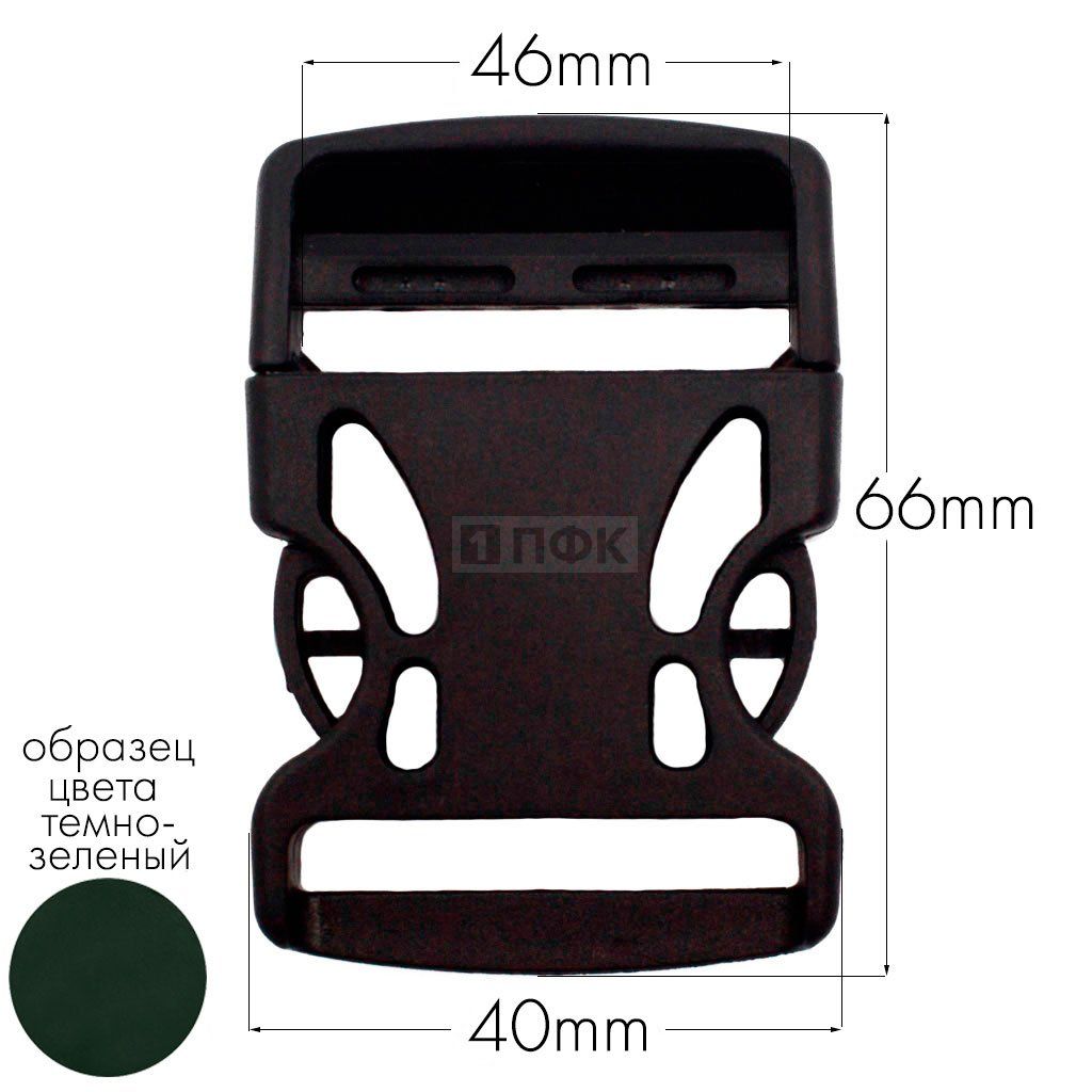 Фастекс Ф-40/3 (защелка-трезубец) ПП 40мм цв темно-зеленый (уп 1000шт)