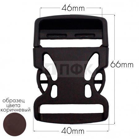 Фастекс Ф-40/3 (защелка-трезубец) ПА 40мм цв 84 коричневый (уп 1000шт)