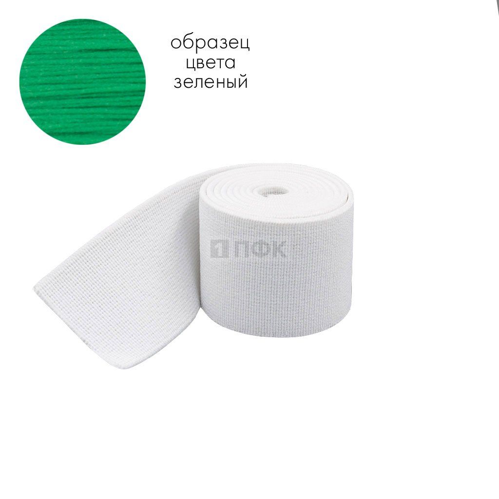 Башмачная резинка 50мм цв зеленый (уп 25м/250м) 