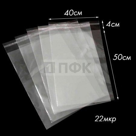 Пакет со скотч клапаном 40x50+4см OPP 22мкр (уп 500 шт) Пакет со скотч клапаном 40x50+4см OPP 22мкр (уп 500 шт)