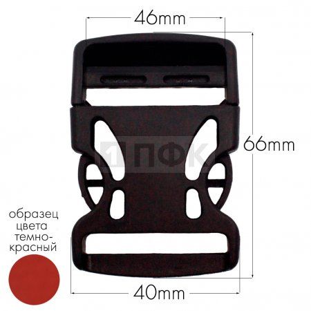 Фастекс Ф-40/3 (защелка-трезубец) ПФЛ 40мм цв темно-красный (уп 1000шт) Фастекс Ф-40/3 (защелка-трезубец) ПФЛ 40мм цв темно-красный (уп 1000шт)