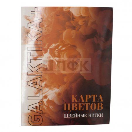 Карта цветов нитки (Galaktika)