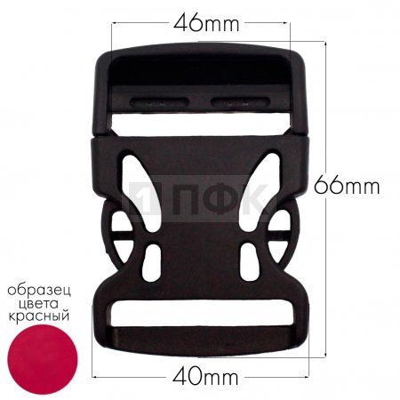 Фастекс Ф-40/3 (защелка-трезубец) ПА 40мм цв 45 красный (уп 1000шт)