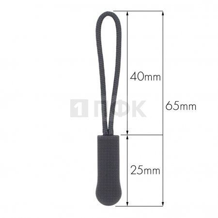 Пуллер для молнии СТАНДАРТ цвет 312 (уп 1000шт/20000шт)