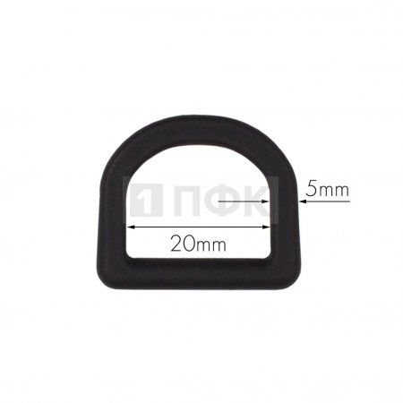 Полукольцо ПК-20 ПА 20мм цв черный (уп 1000шт) Полукольцо ПК-20 ПА 20мм цв черный (уп 1000шт)