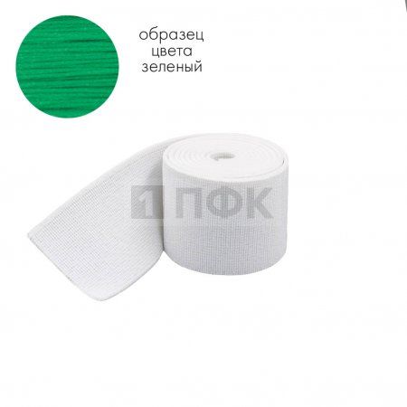 Башмачная резинка 60мм цв зеленый (уп 25м/200м) 