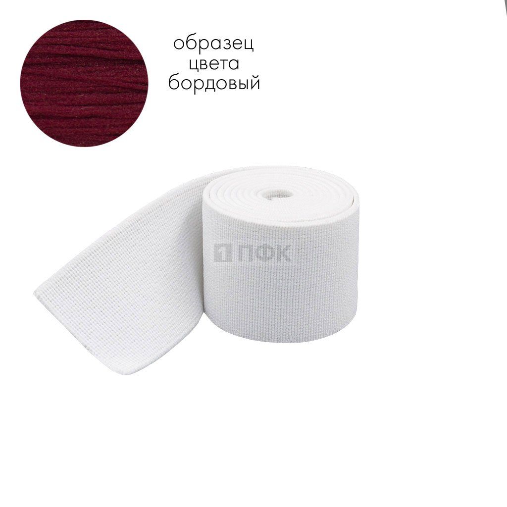 Башмачная резинка 30мм цв бордо (уп 25м/350м) 