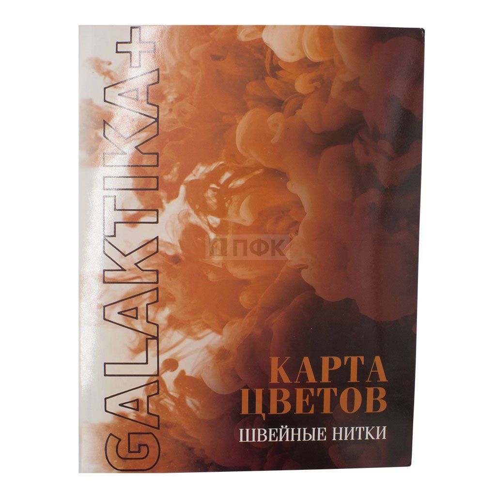 Карта цветов нитки (Galaktika)