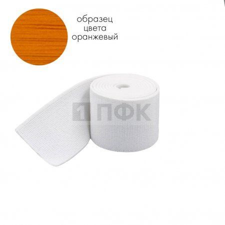 Башмачная резинка 20мм цв оранжевый (уп 25м/500м) 