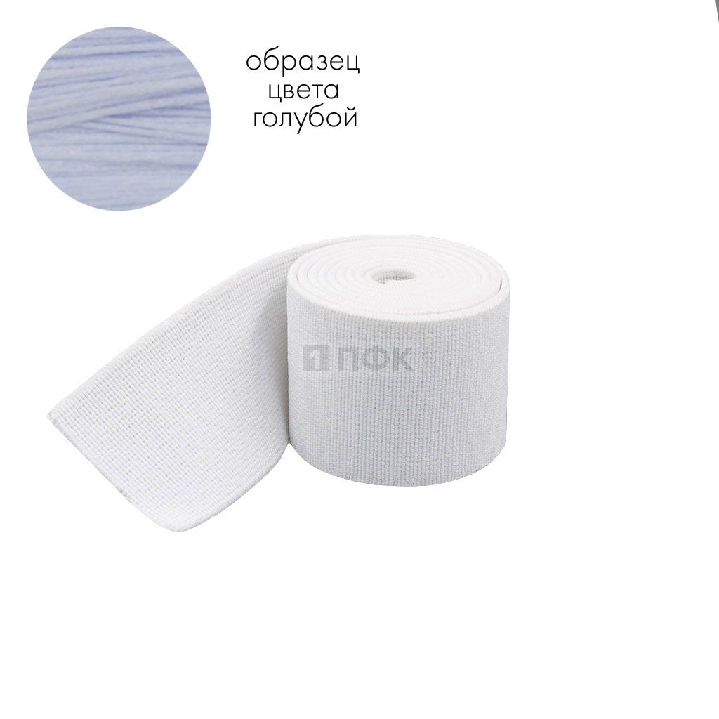 Башмачная резинка 50мм цв голубой (уп 25м/250м) 